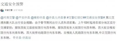 ​许昌曹魏古城周边实施机动车限行!时间?路段?你想知道的都在这里