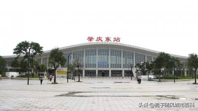 ​贵广高铁、南广高铁、广佛肇城际铁路交汇处的高铁站——肇庆东站