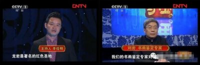 ​鉴宝专家刘岩，好久没看到了