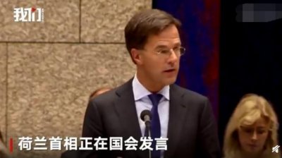 ​荷兰首相发言时，身后荷兰部长偷看球赛，开会开小差还是真球迷？