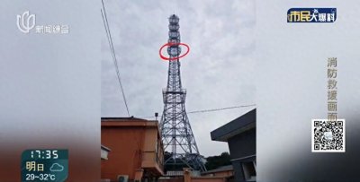 ​凌晨3点的呼救！初中生负气出走，深夜爬上上海30米信号塔，下不来了