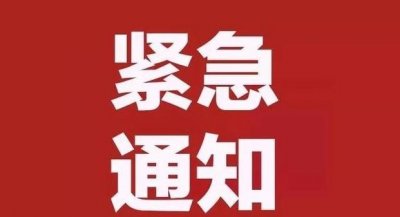​紧急！这些景区关闭！