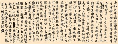 ​中国书法第一神帖：兰亭序修复图，高清可打印哦