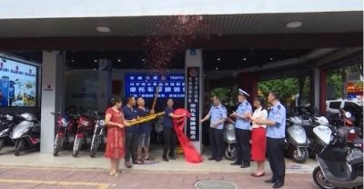 ​便民！我市新增2家摩托车带牌销售点
