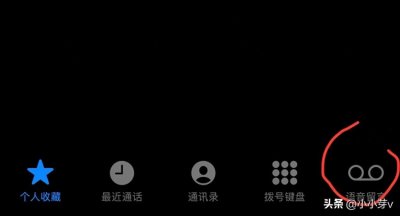 ​苹果手机系统升级后怎么关闭语音留言